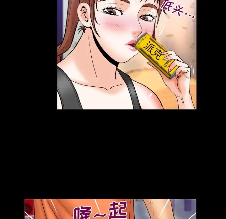 与婶婶的秘密第34话