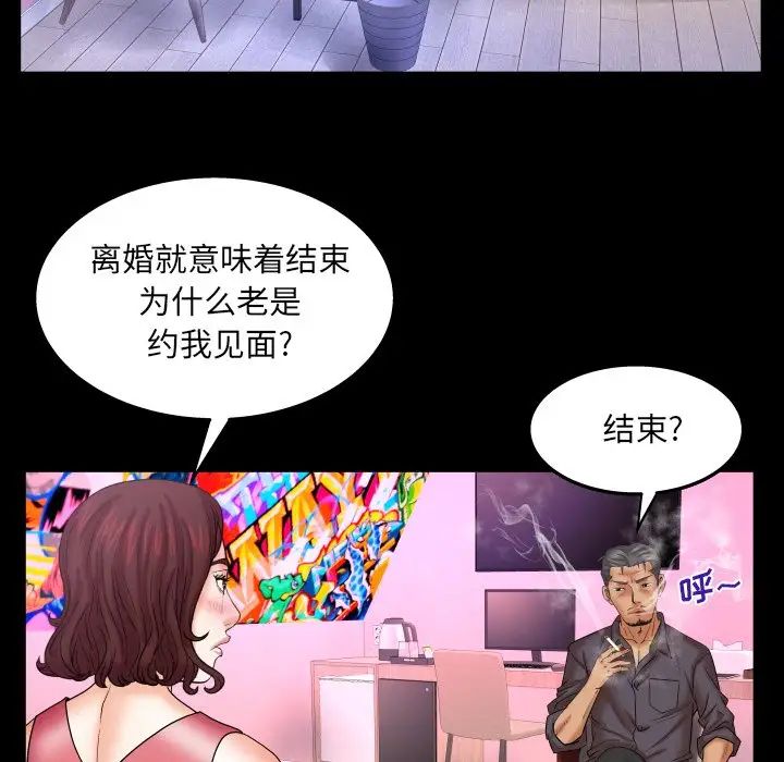 与婶婶的秘密第34话