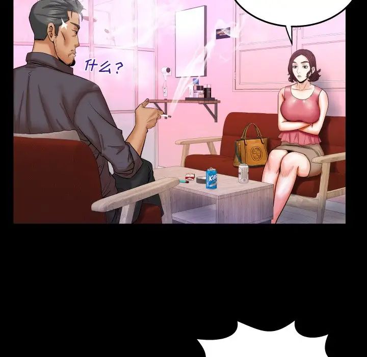 与婶婶的秘密第34话