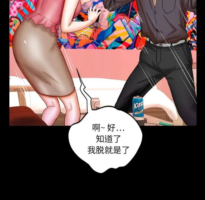 与婶婶的秘密第34话