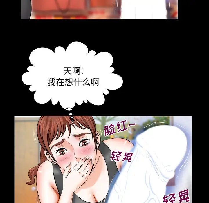 与婶婶的秘密第34话