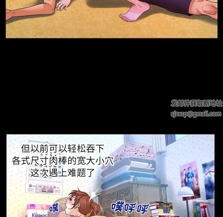 与婶婶的秘密第35话