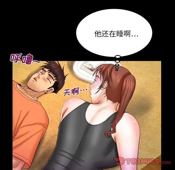 与婶婶的秘密第35话