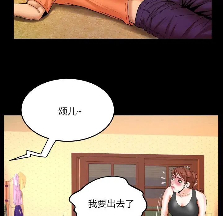 与婶婶的秘密第35话