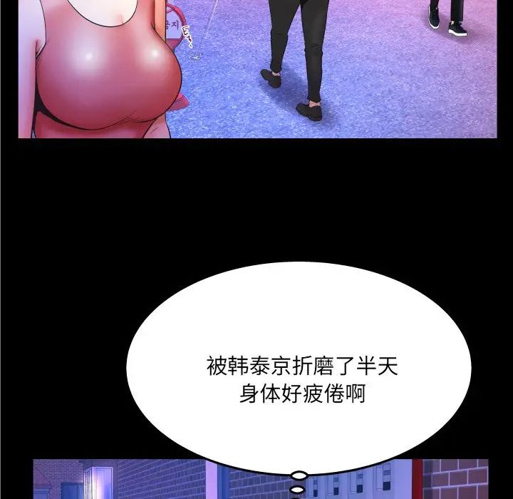 与婶婶的秘密第35话