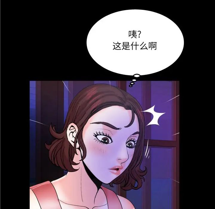与婶婶的秘密第35话