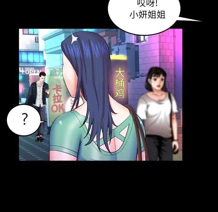 与婶婶的秘密第35话