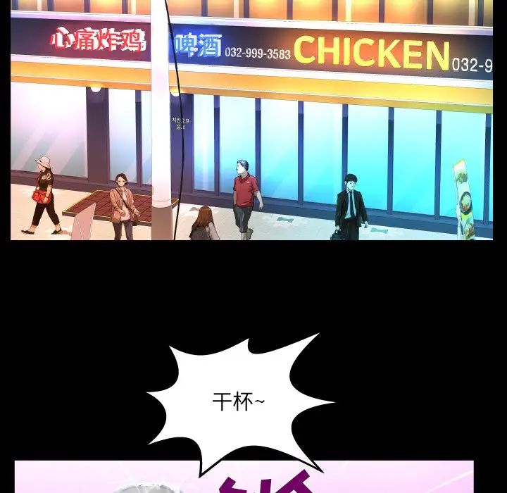 与婶婶的秘密第35话