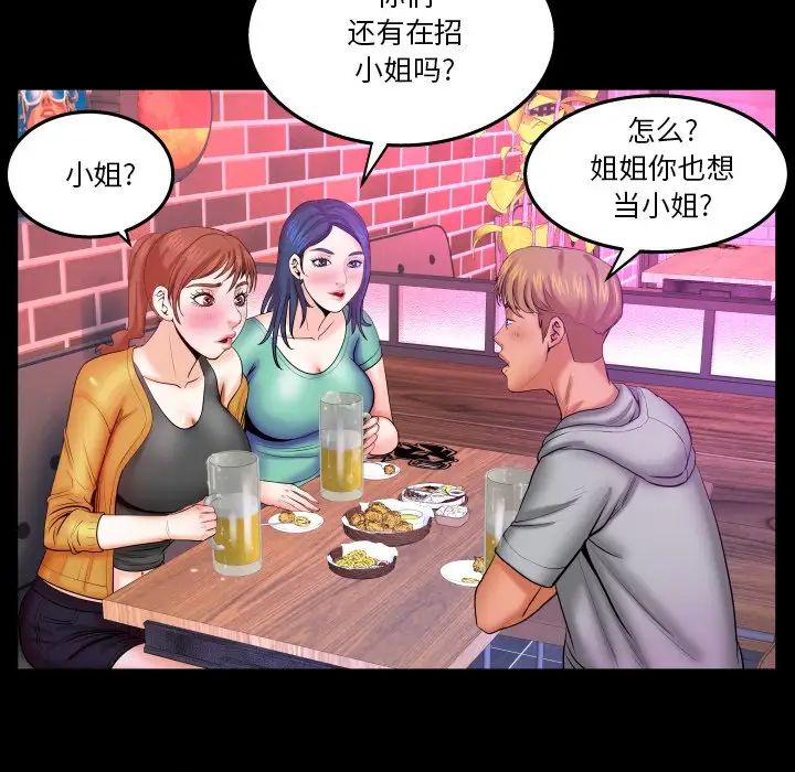 與嬸嬸的秘密第35話