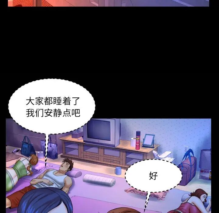 与婶婶的秘密第35话