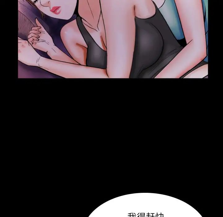 与婶婶的秘密第36话