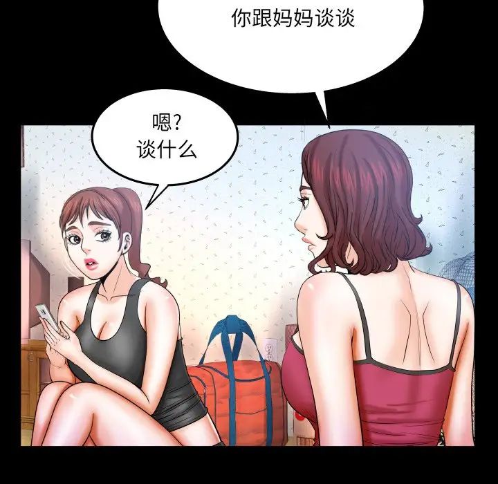 与婶婶的秘密第36话