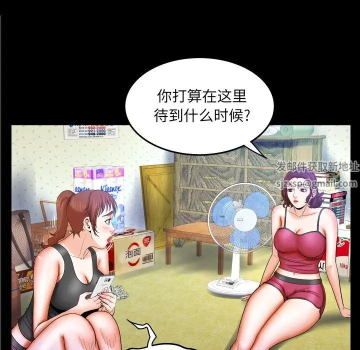 与婶婶的秘密第36话