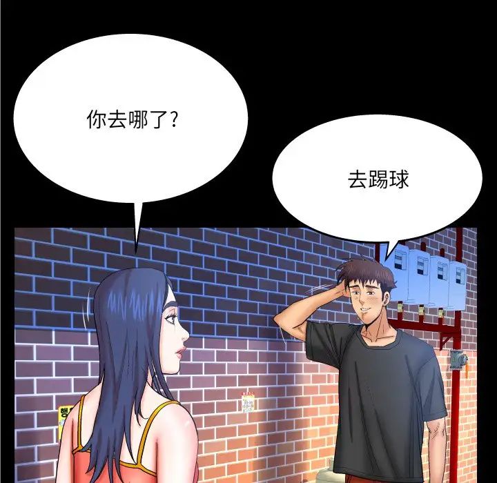 与婶婶的秘密第36话