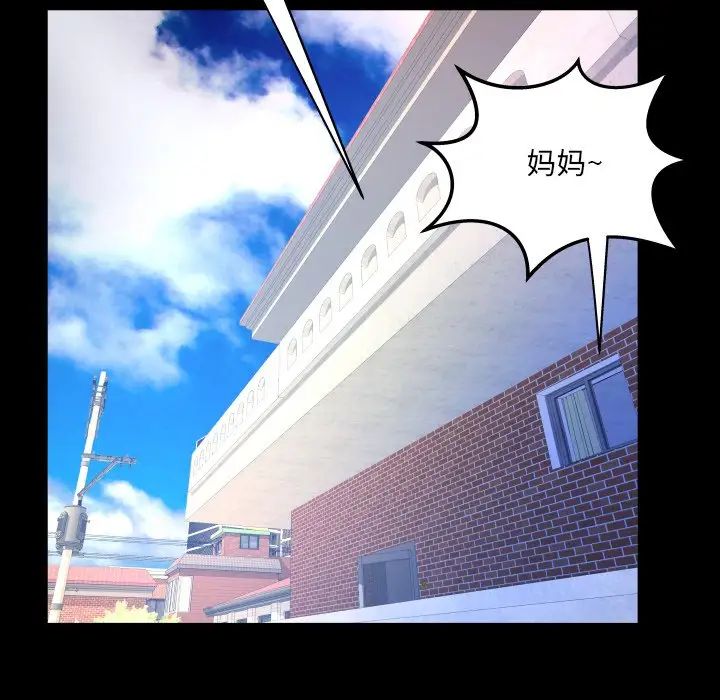 与婶婶的秘密第36话