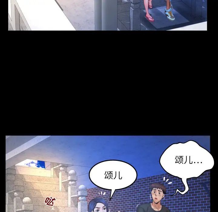 與嬸嬸的秘密第36話