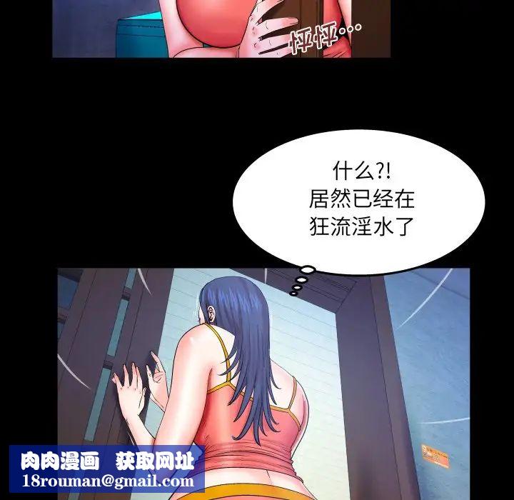 与婶婶的秘密第36话
