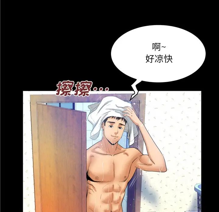 與嬸嬸的秘密第36話