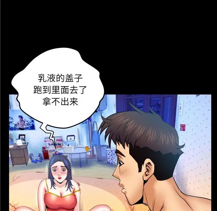 与婶婶的秘密第36话
