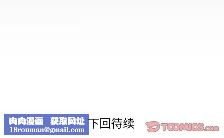 与婶婶的秘密第36话