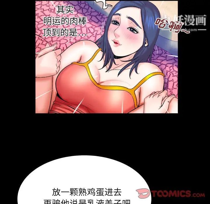 與嬸嬸的秘密第37話