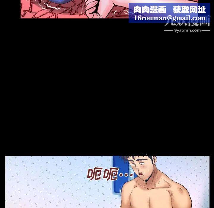 与婶婶的秘密第37话