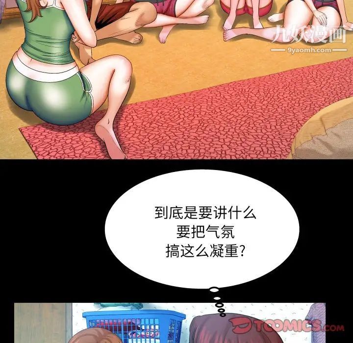 与婶婶的秘密第37话