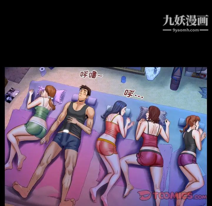 与婶婶的秘密第37话