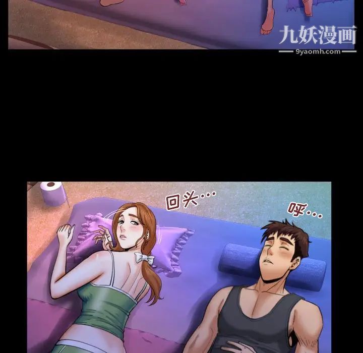 与婶婶的秘密第37话