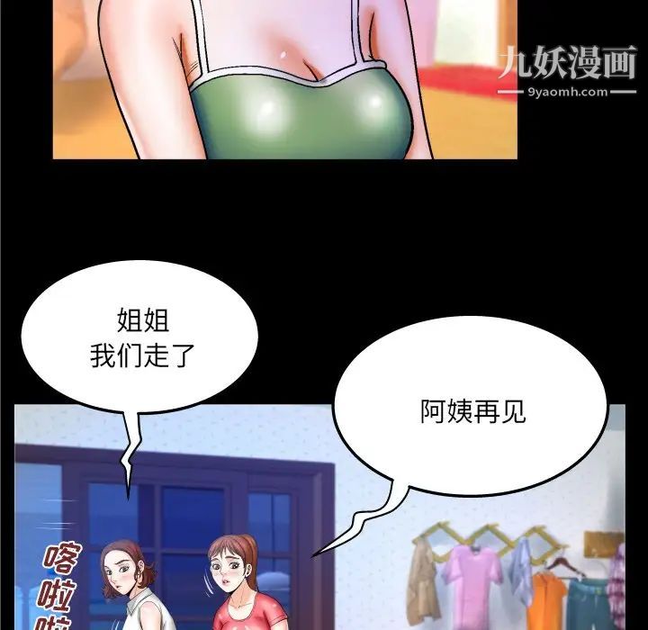 与婶婶的秘密第37话