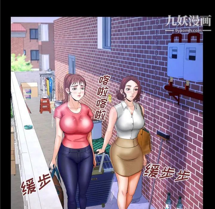 與嬸嬸的秘密第37話