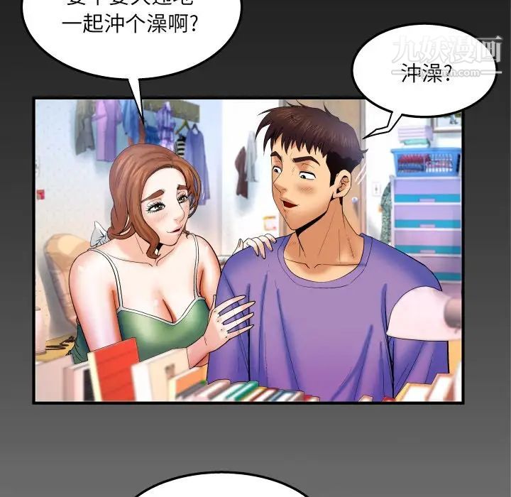 与婶婶的秘密第37话