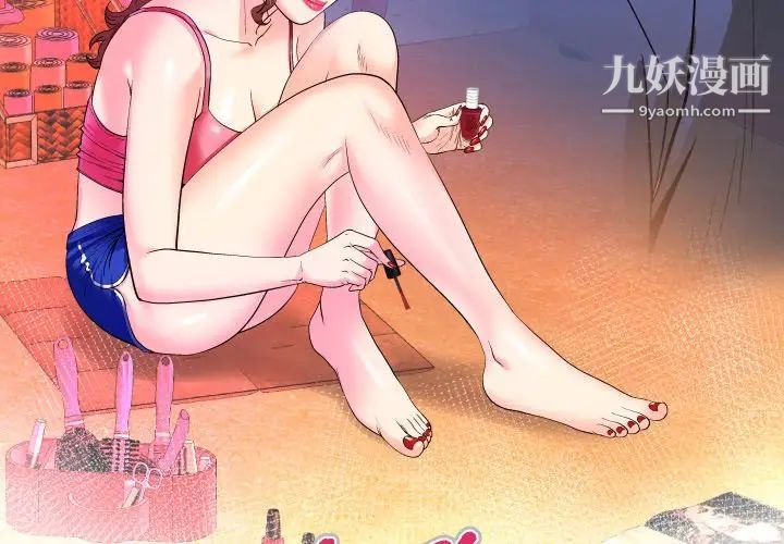 与婶婶的秘密第38话