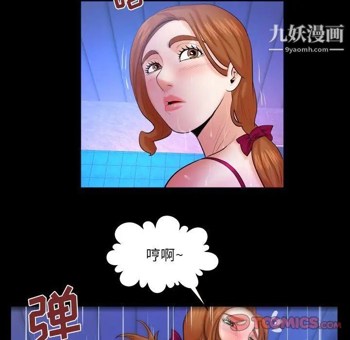 与婶婶的秘密第38话