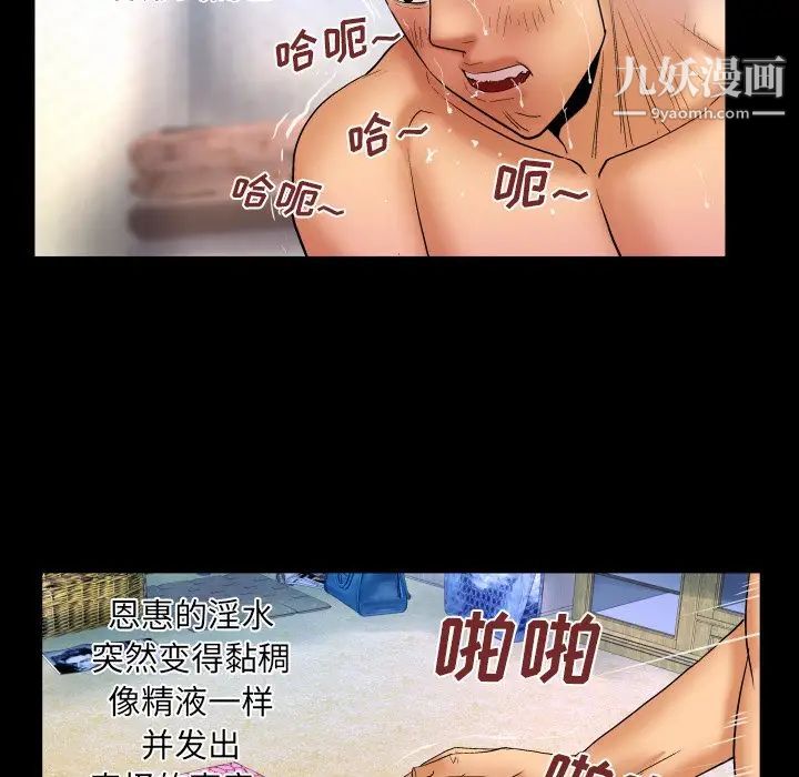 与婶婶的秘密第38话