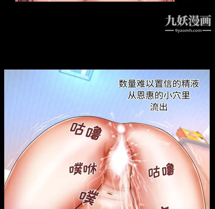 与婶婶的秘密第38话