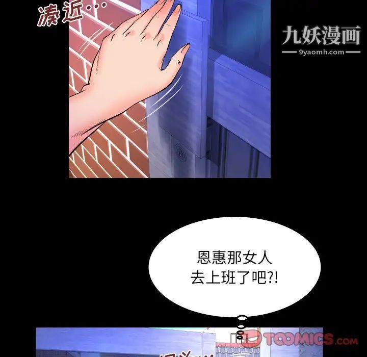 与婶婶的秘密第39话