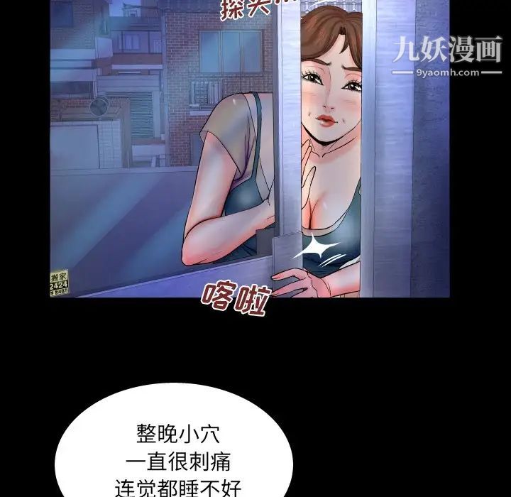 与婶婶的秘密第39话