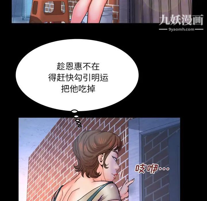 与婶婶的秘密第39话