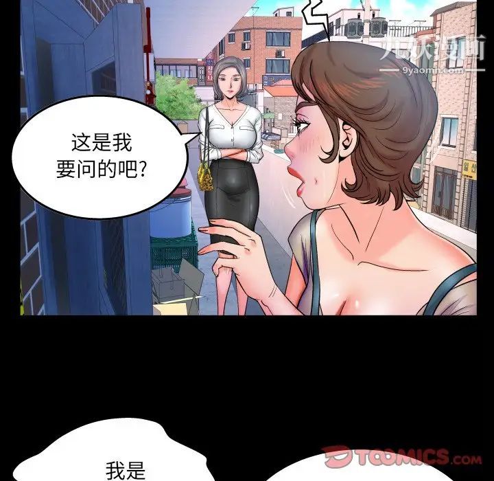 与婶婶的秘密第39话