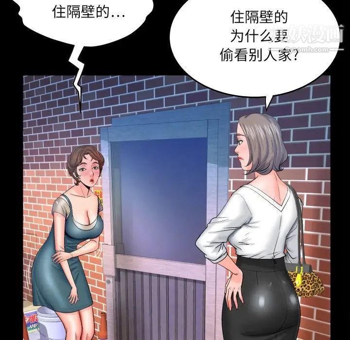 与婶婶的秘密第39话