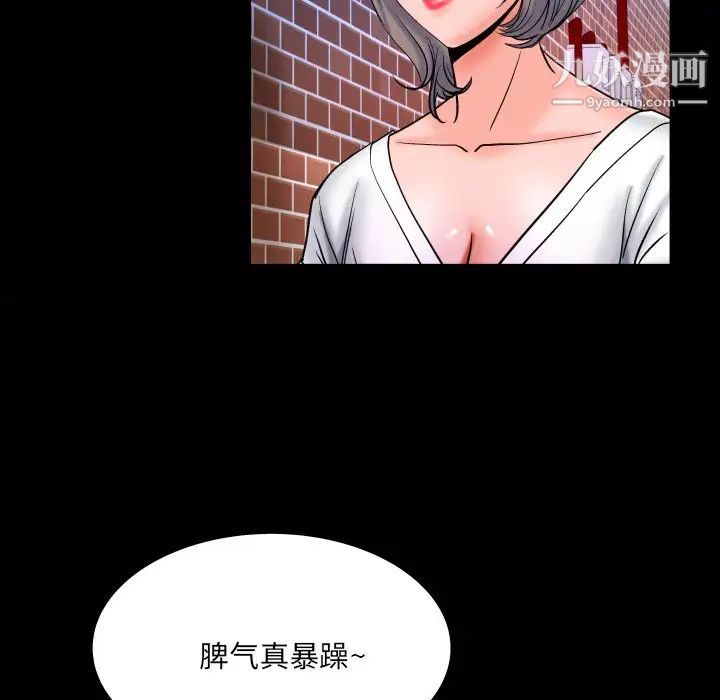 与婶婶的秘密第39话