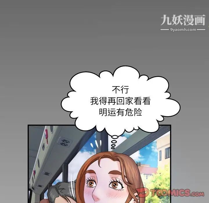 与婶婶的秘密第39话