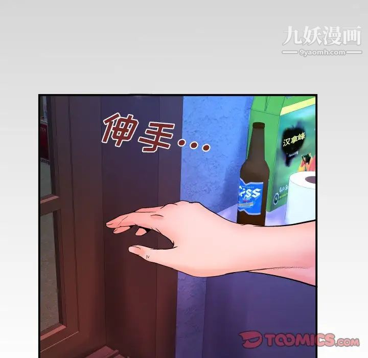 与婶婶的秘密第39话
