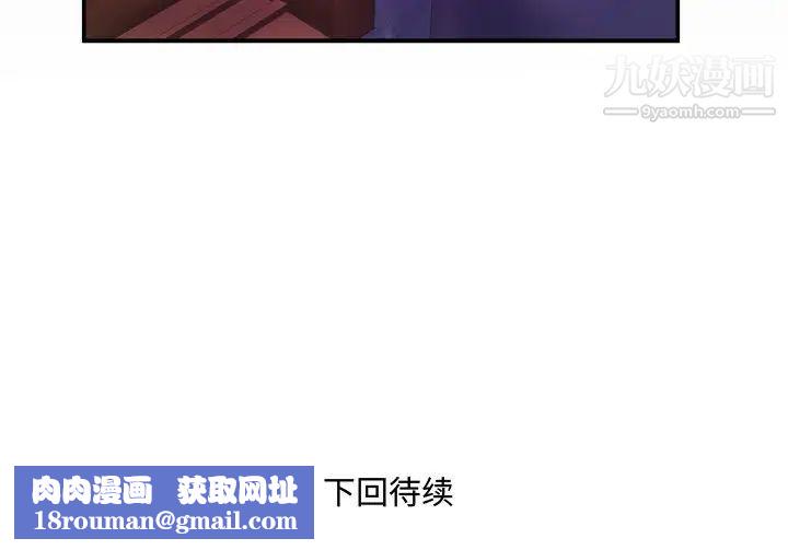 与婶婶的秘密第39话