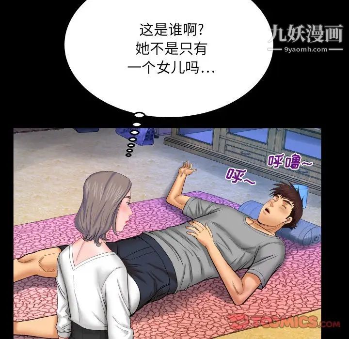 与婶婶的秘密第40话