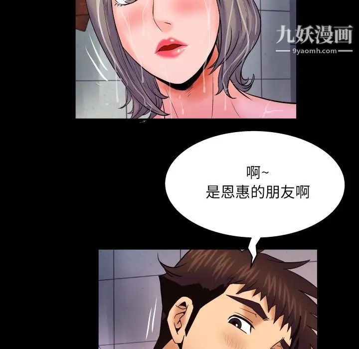 与婶婶的秘密第40话
