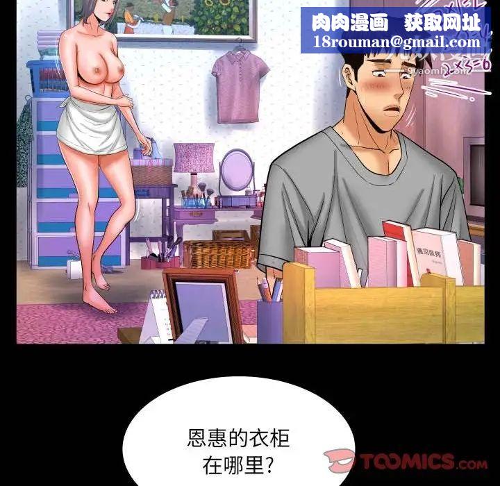 與嬸嬸的秘密第40話