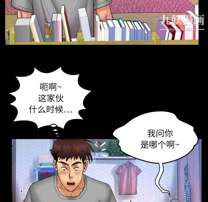 与婶婶的秘密第40话