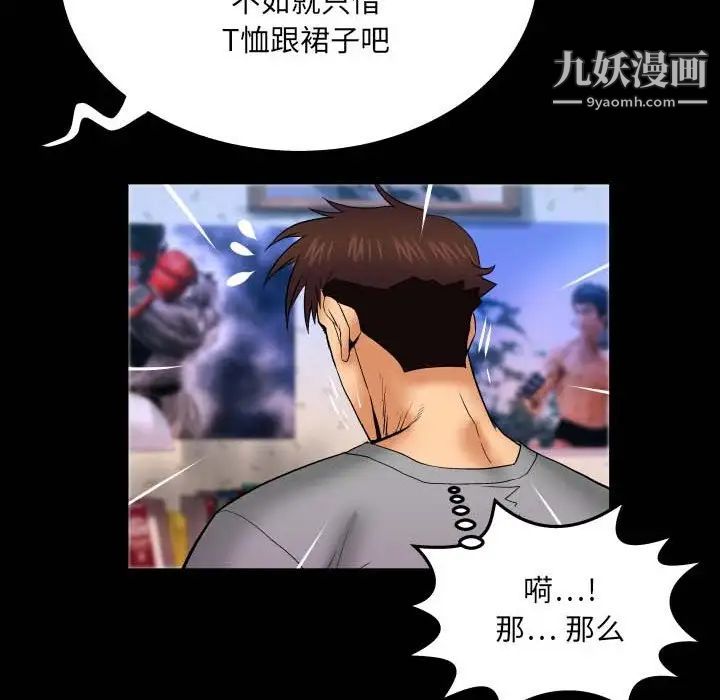 與嬸嬸的秘密第40話